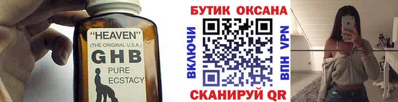 Купить закладки  Дзержинск  БУТИРАТ 1.4BDO 