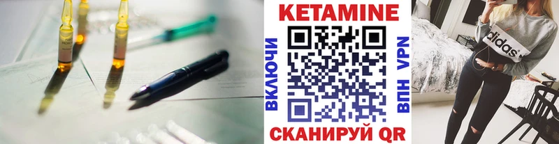 КЕТАМИН VHQ  Купить закладки  Дзержинск 